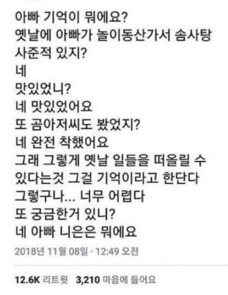 아빠의기억.png.jpg