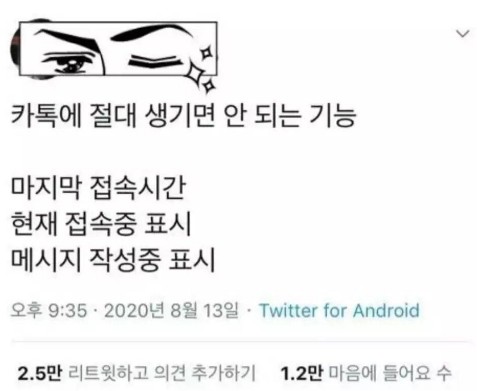 카톡에 있으면 안되는ㄳ.jpg