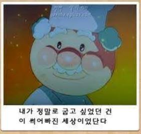 잼아저씨.JPG