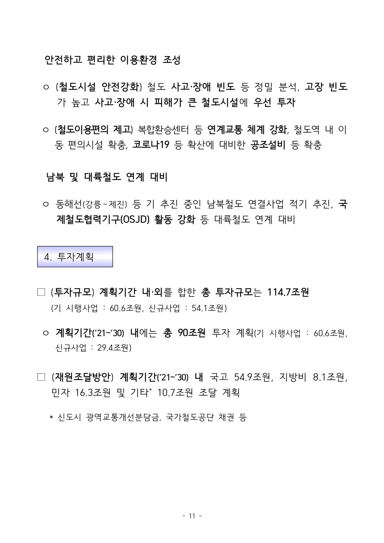 KakaoTalk_20210422_094840433_10.png.jpg