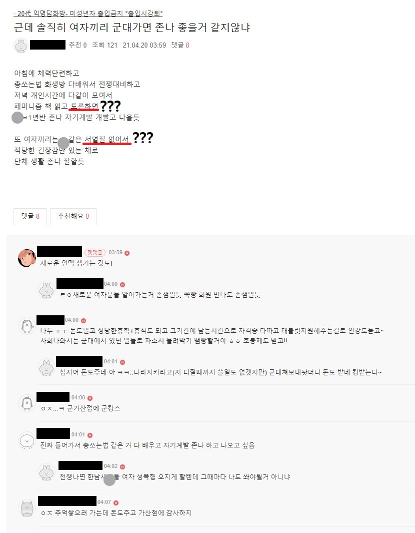 군입대반응.jpg