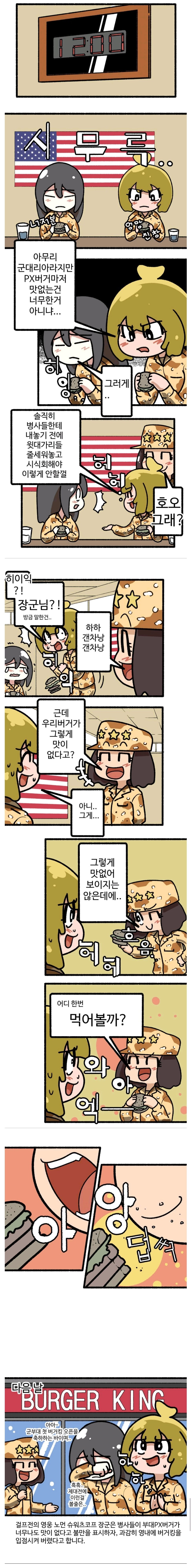 미군 햄버거.jpg