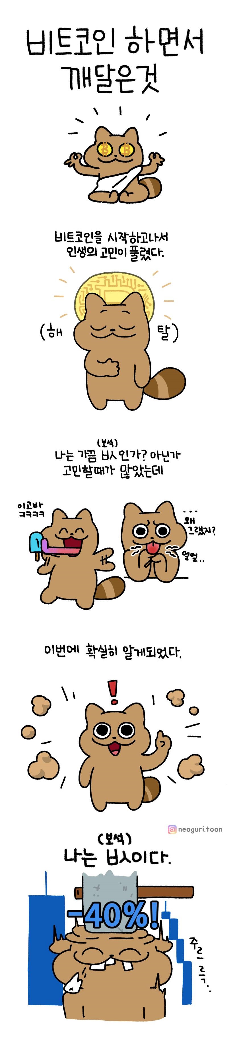 비트코인깨닫는점1.jpg