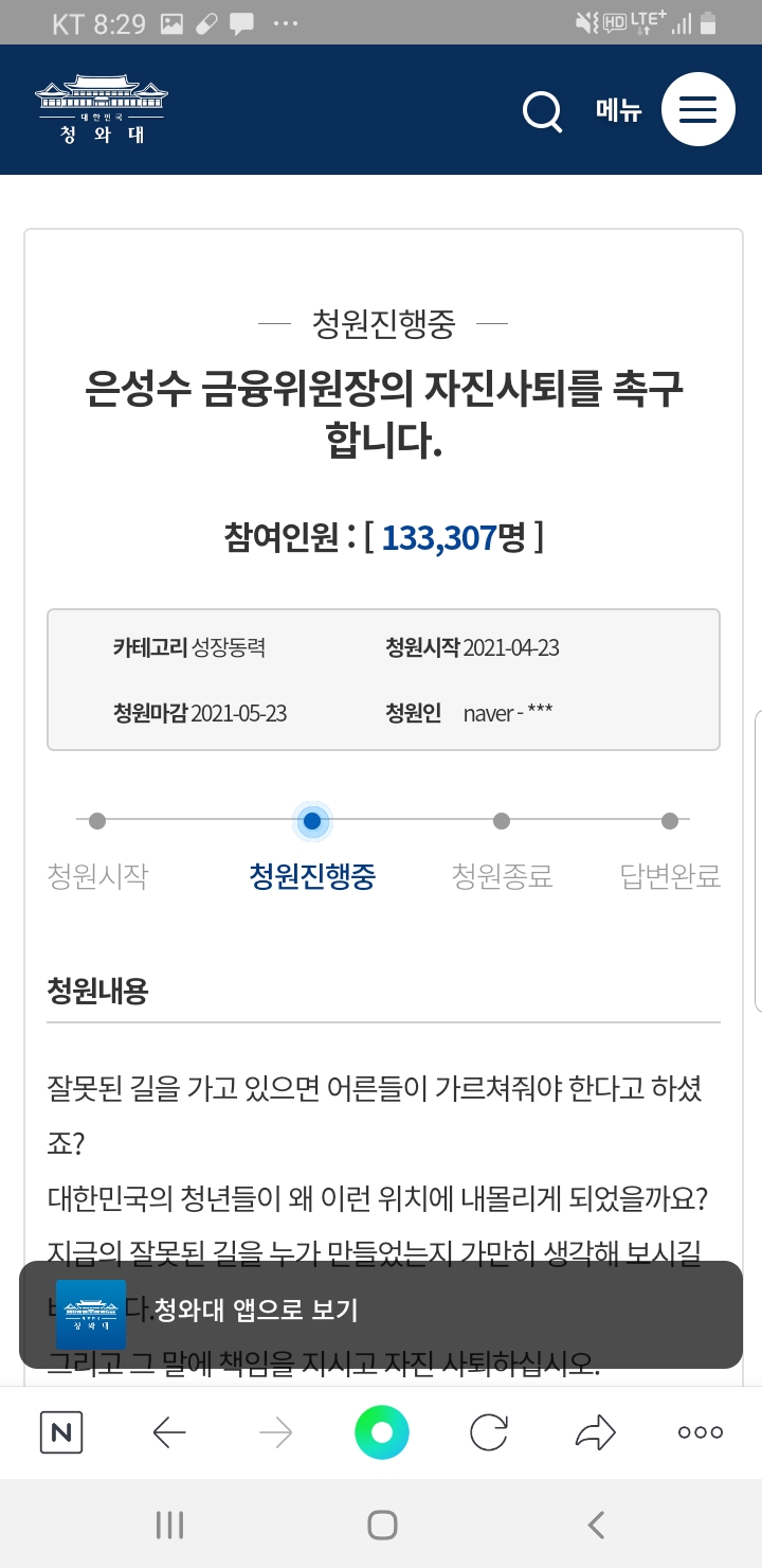 Screenshot_20210426-202912_NAVER.jpg