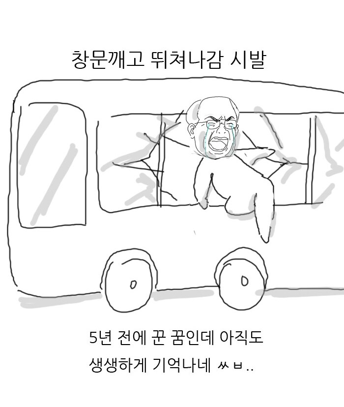 다들-기억에-남는-꿈-이야기-7.jpg