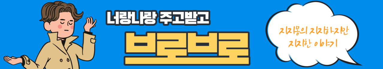 브로브로1-001.png