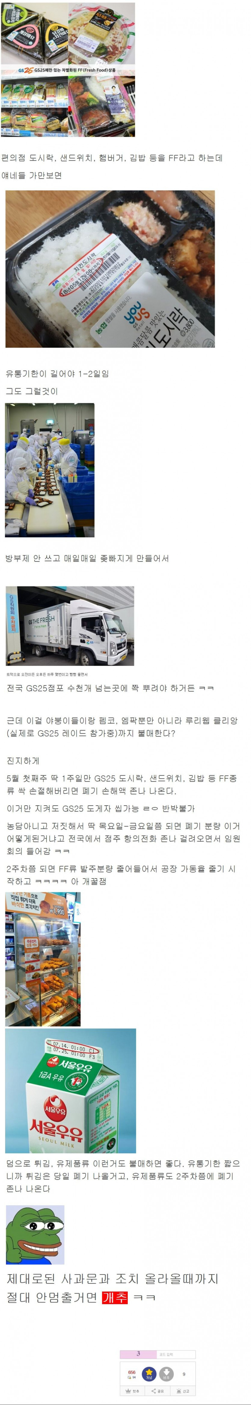 gs불매방법뜸.jpg