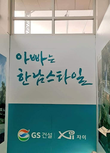 한남스타일.jpg