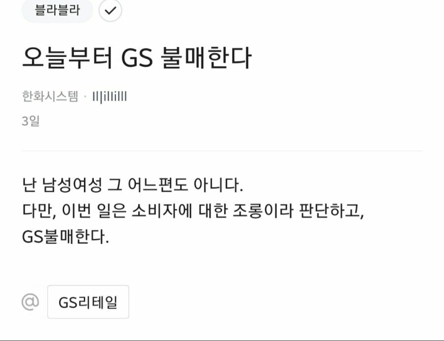 gs직원반응1.jpg