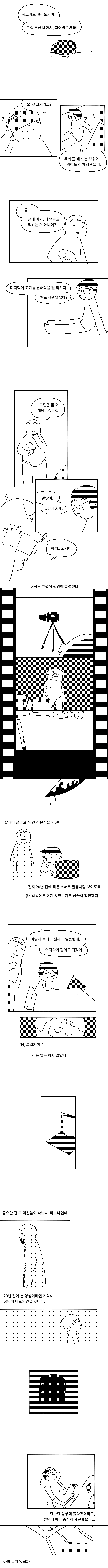 15934ABC-7439-47A7-AC23-A4C787C0A212.png 필름 매니악.manhwa