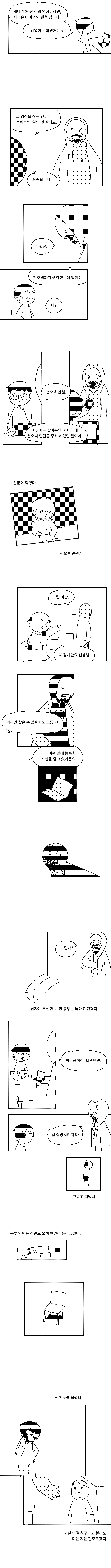 A93ACD20-6F45-4F0F-9274-C97215D16AFE.png 필름 매니악.manhwa