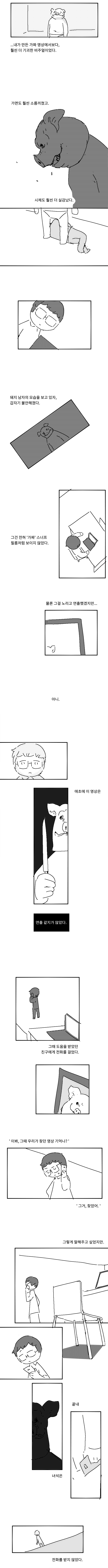 9C001F31-80B1-4E00-8324-B65C4FE97D8E.png 필름 매니악.manhwa