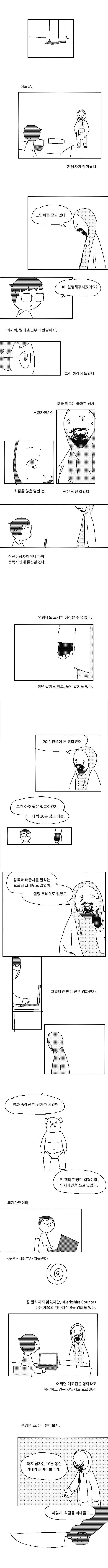 E8FBEE5F-136E-496F-86AF-08D37F3EFF03.png 필름 매니악.manhwa