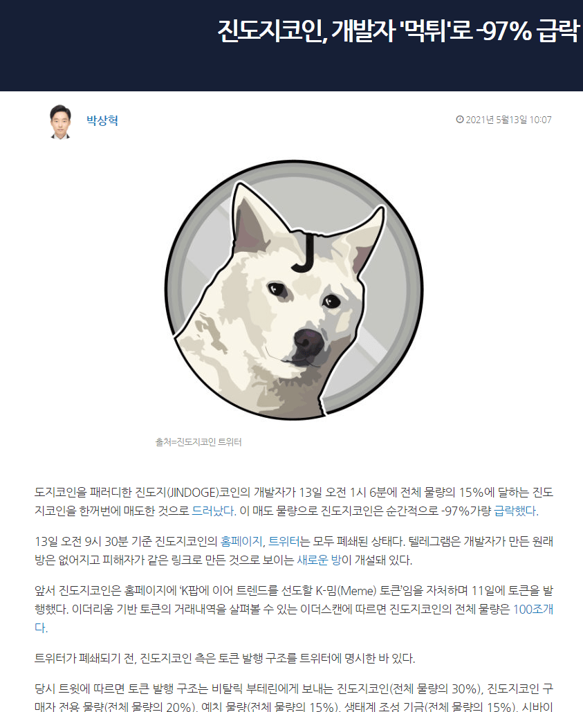 진도지 먹튀.png