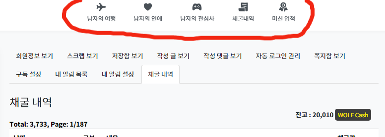 채굴내역1.png