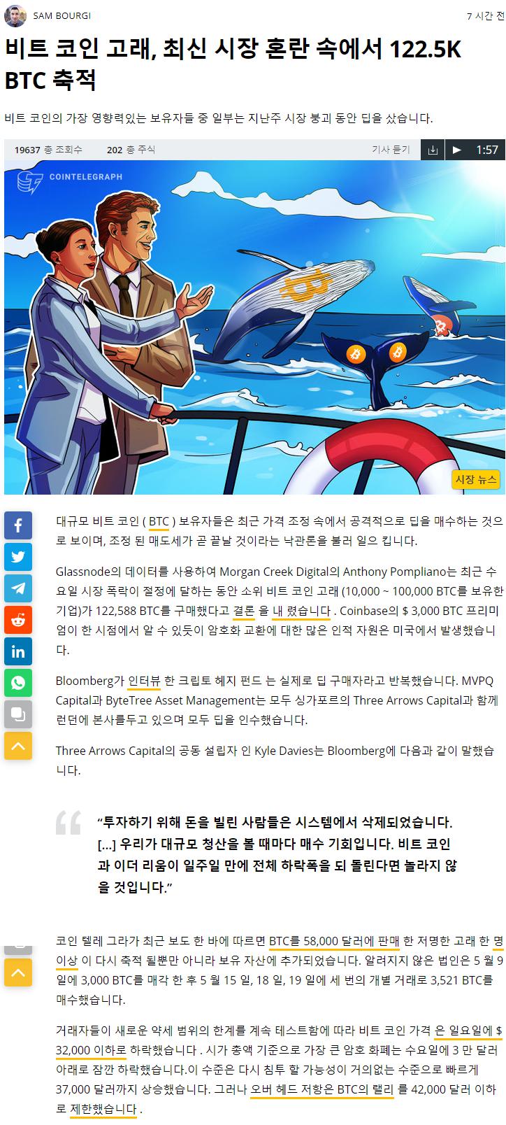 비트코인 고래.png.jpg