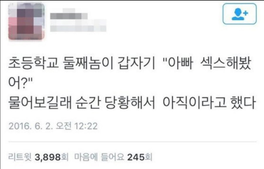 유부남 순결.jpg