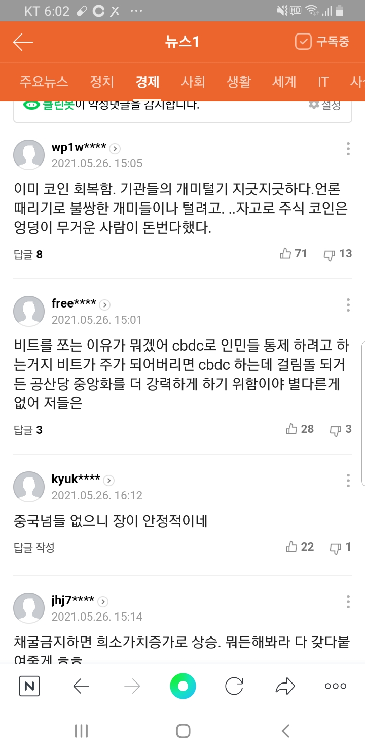 Screenshot_20210526-180202_NAVER.jpg