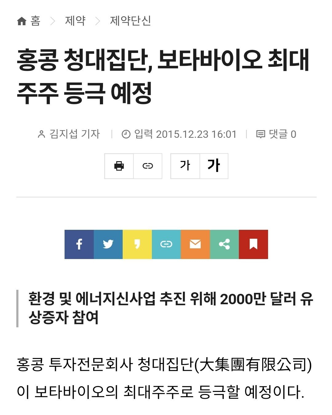 Screenshot_20210528-174522_Chrome.jpg 대한민국 주식판 레전드사건