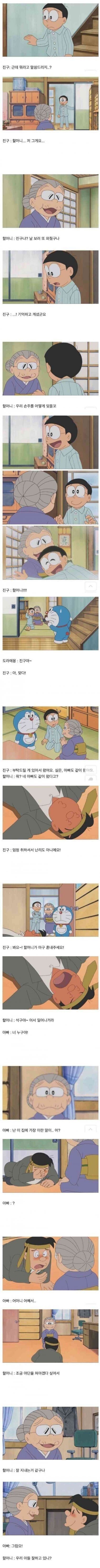 도라에몽2.jpg