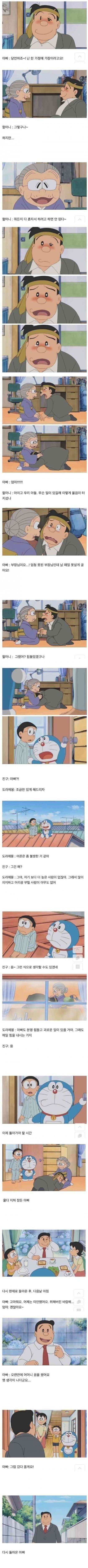 도라에몽.jpg