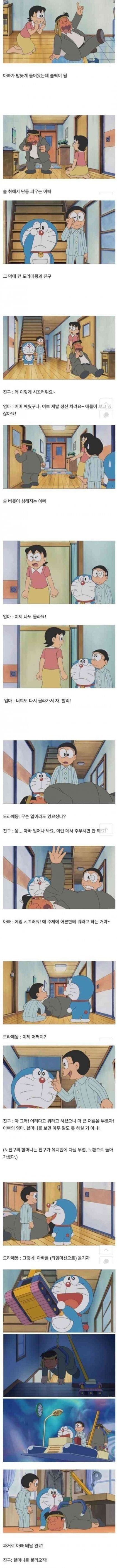 도라에몽1.jpg