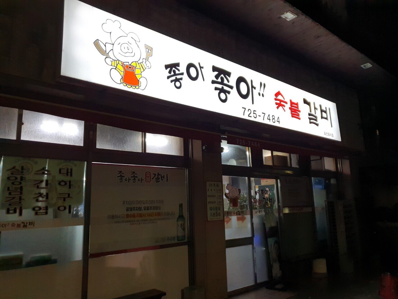 KakaoTalk_Image_2020-02-14-22-57-51_010.jpeg 제주도 식당 방문기