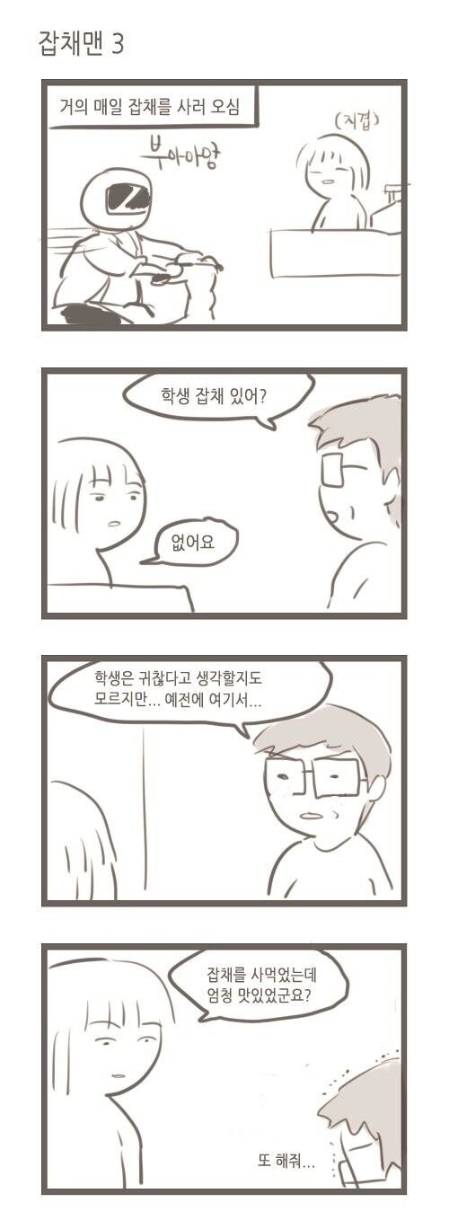 여대생일상만화7.jpg