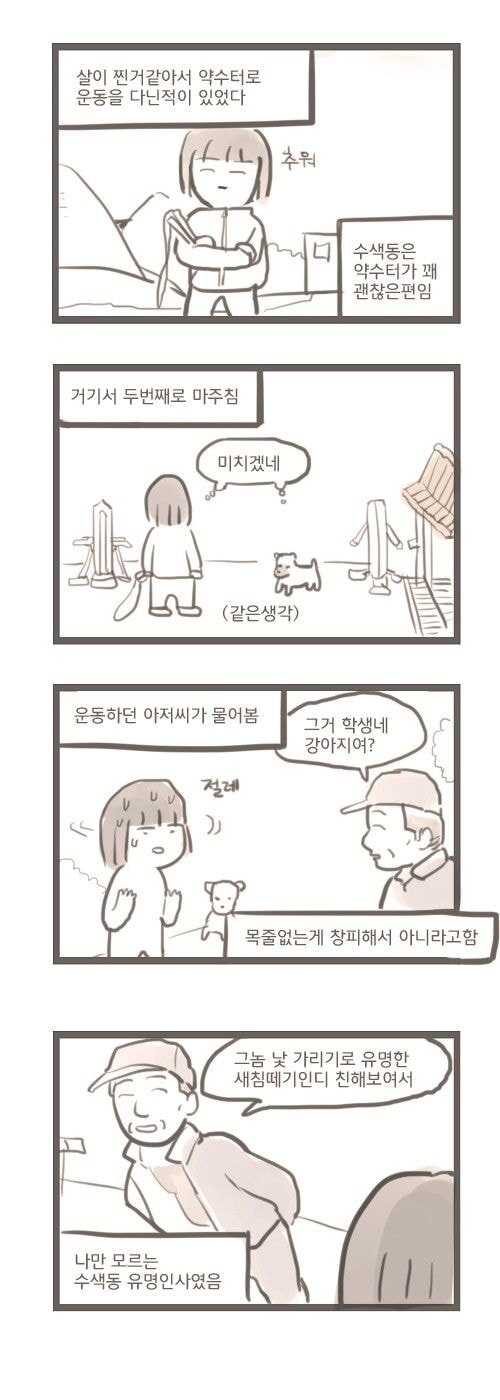 여대생일상만화9.jpg