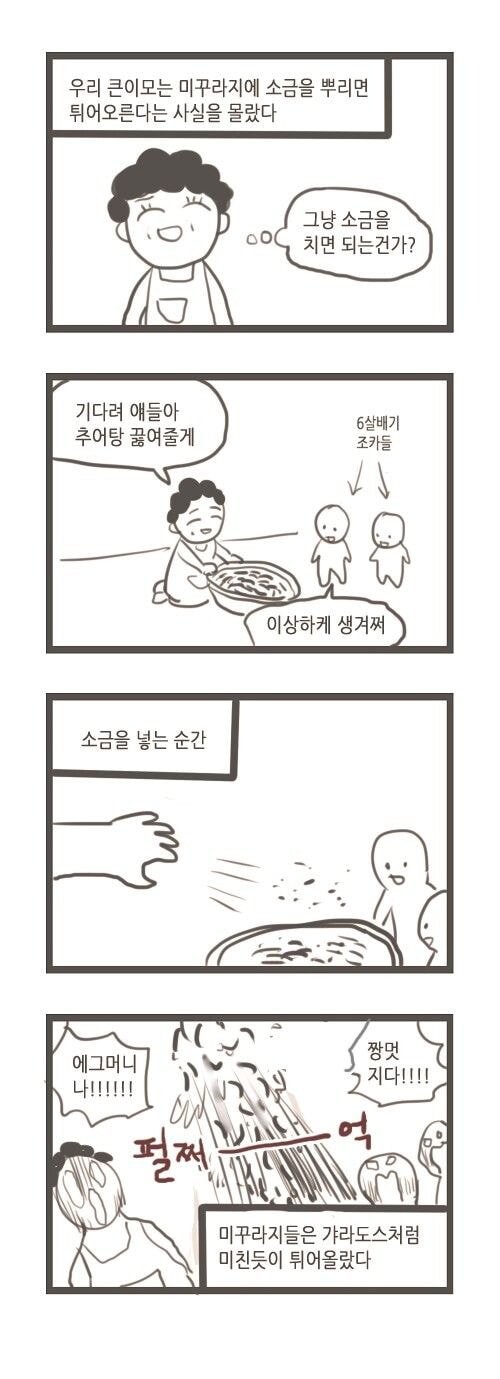 여대생일상만화2.jpg