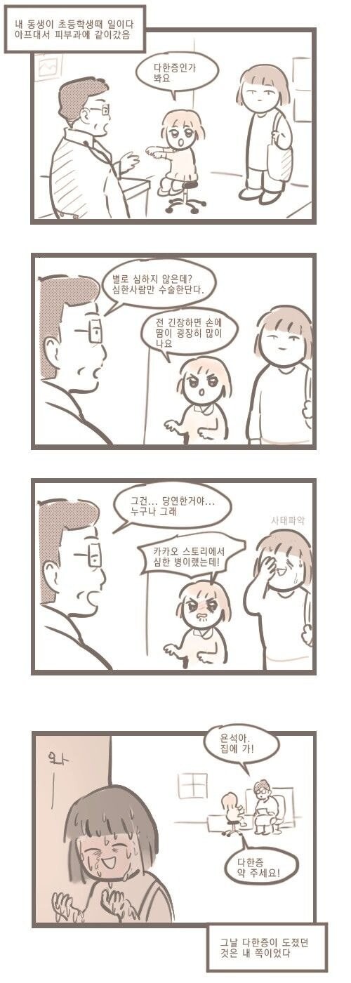 여대생일상만화11.jpg