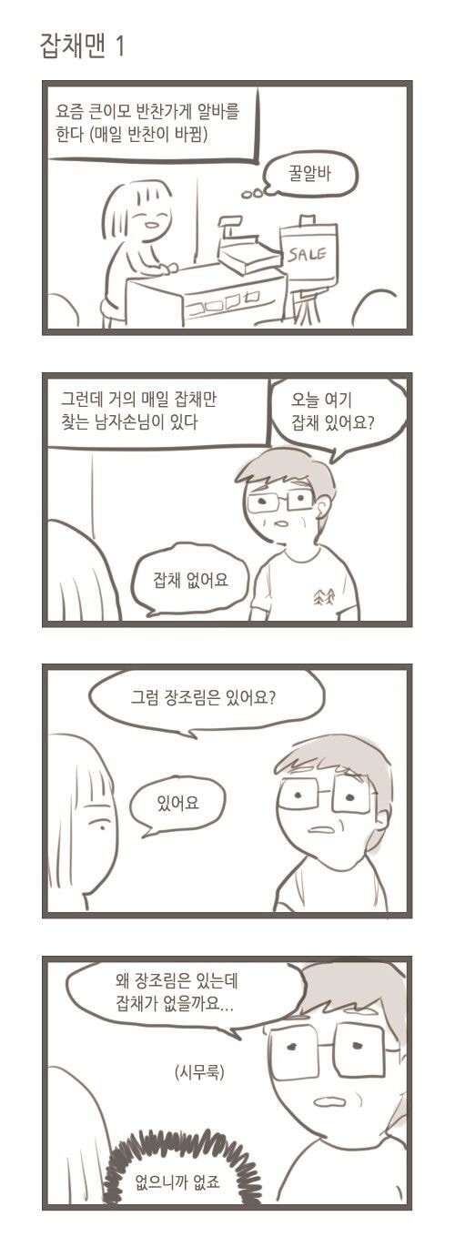 여대생일상만화5.jpg