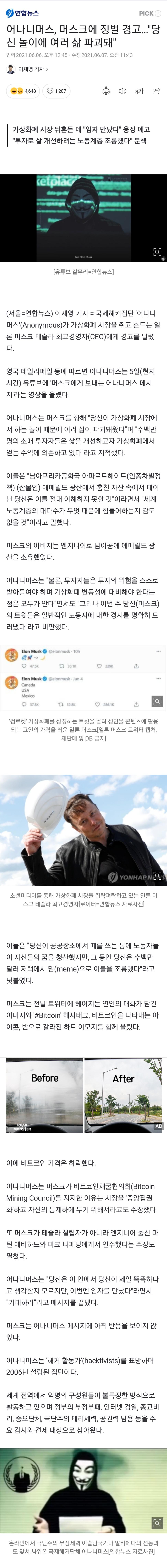 Screenshot_20210607-132607_NAVER.jpg