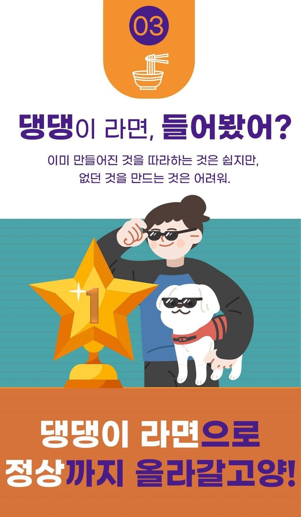 댕댕이용 라면 댕라면