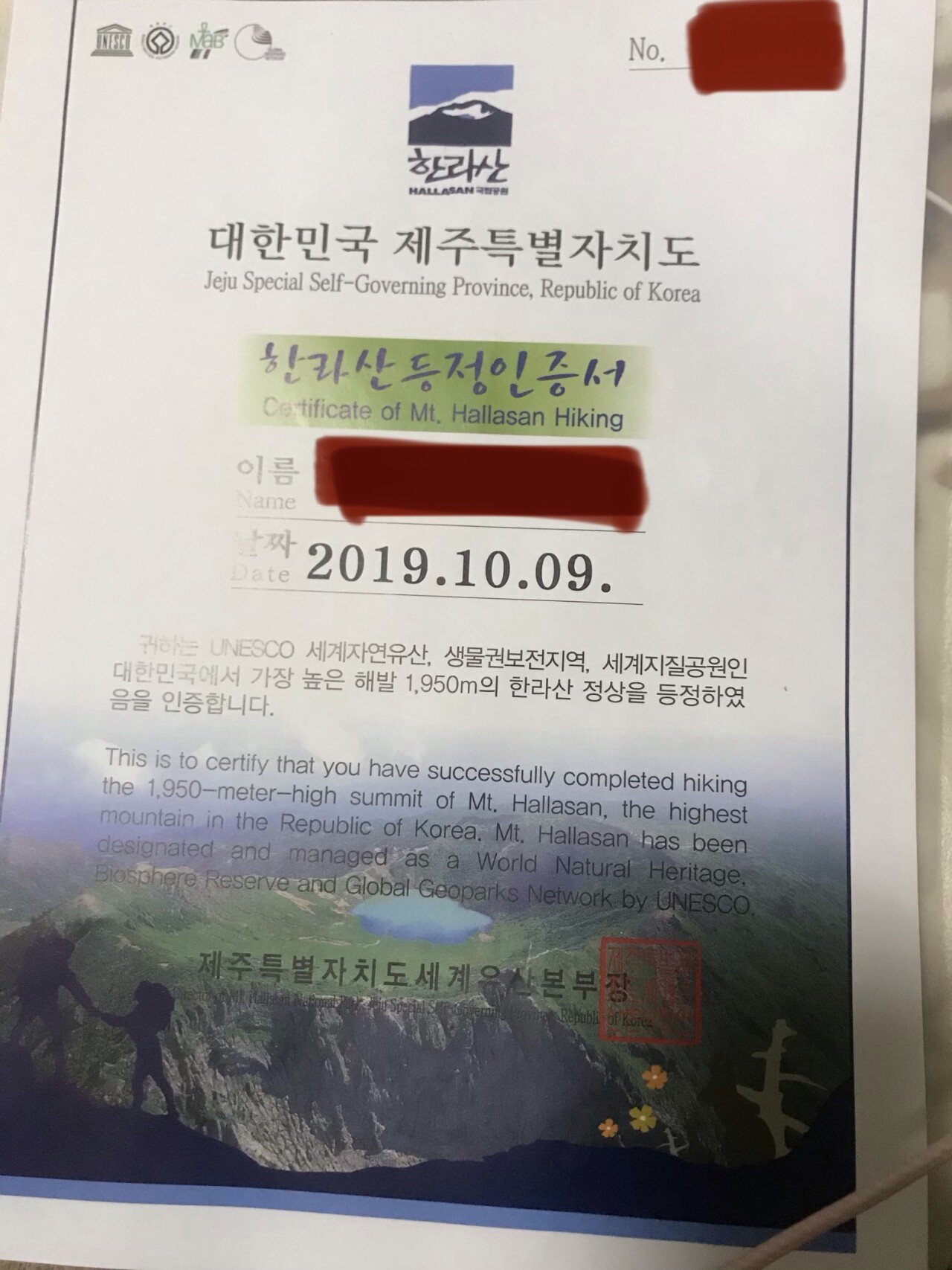 인증서.jpeg (개스압)10월 초 한라산 등반후기