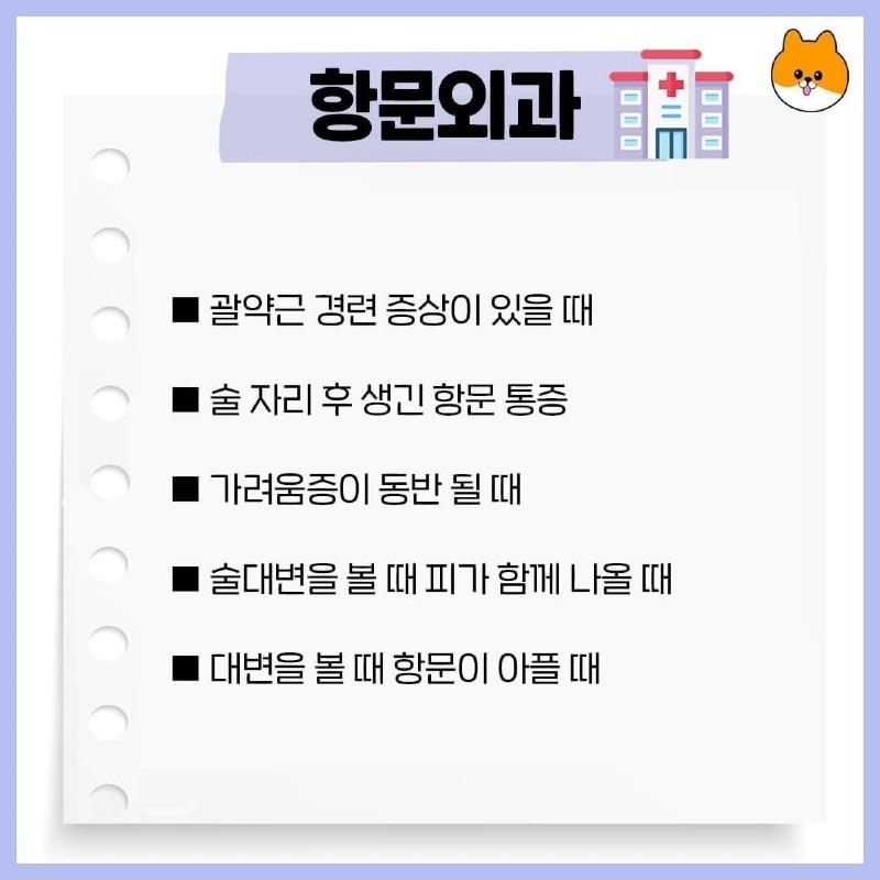 아픈부위별가는병원6.jpg