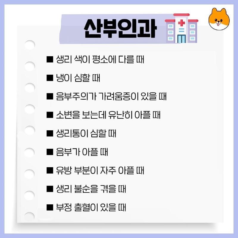 아픈부위별가는병원2.jpg