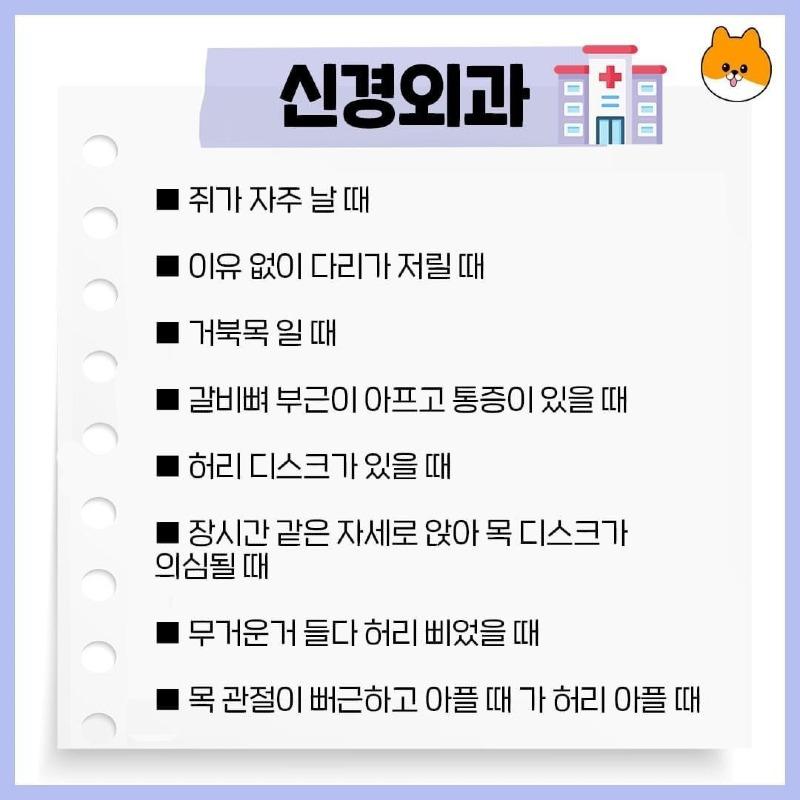 아픈부위별가는병원5.jpg