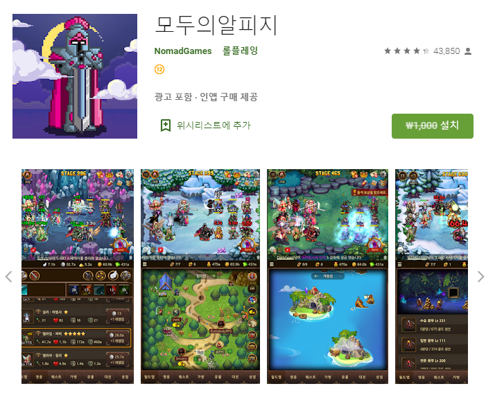 7.png [Google,IOS] #80 아이폰/안드 무료게임&앱 9종 (무료) (무료)