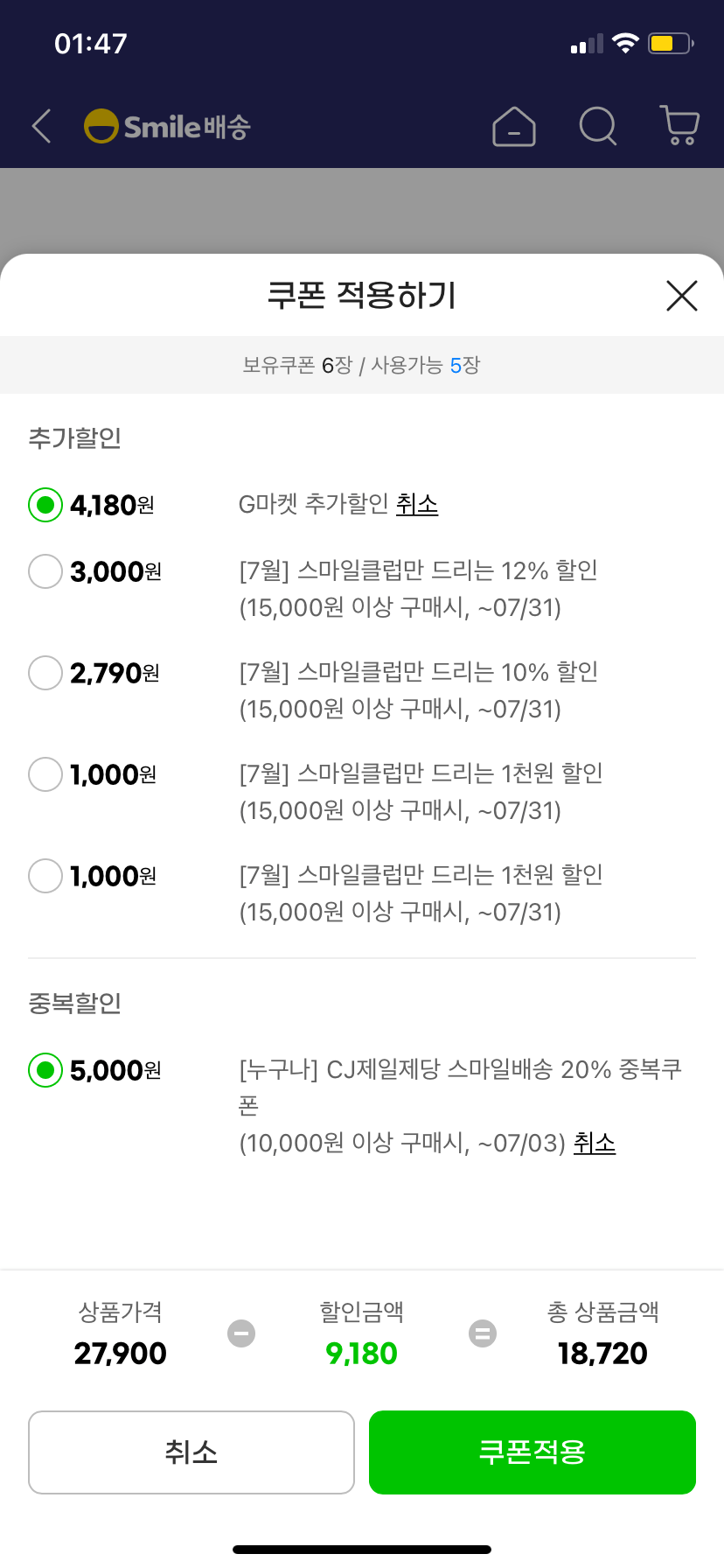 [G마켓] (스마일클럽) CJ고메 바삭쫄깃한 탕수육 450g * 3봉 (18,720원) (무료)