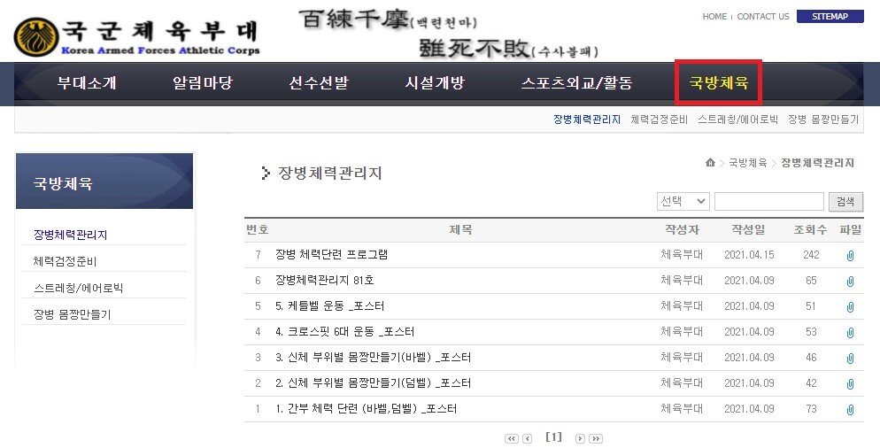 1.jpg 돈 안 들이고 셀프 트레이닝 하는 법 & 더 좋은 방법으로 운동 배울 수 있는 곳