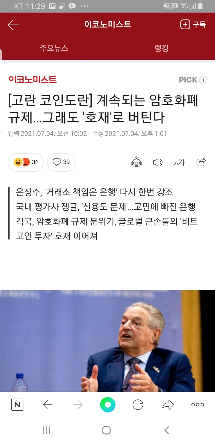 Screenshot_20210705-232906_NAVER.jpg