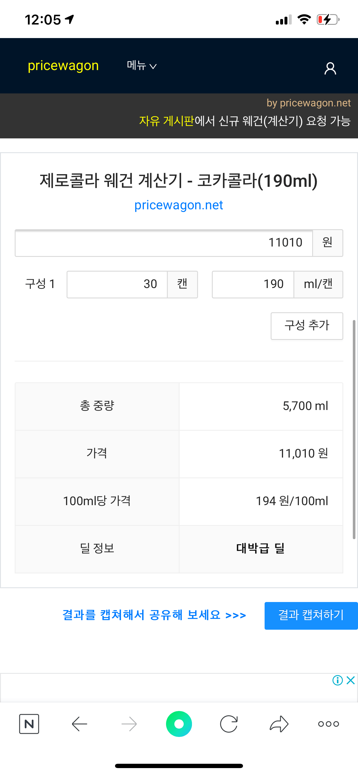 [롯데온] 제로콜라 190ml 30캔(현대/신한) 대박급딜 (11,010원) (무료)