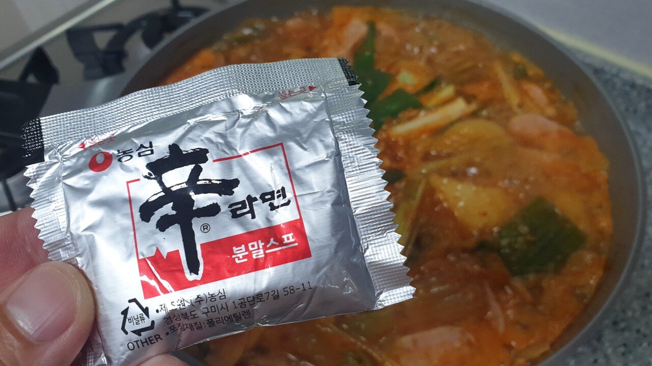 20210629_193521.jpg 부대찌개 이렇게 해서 맛 없으면 음여갤로 찾아와라