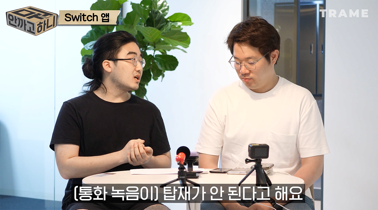 05.png 통화녹음이 갤럭시에는 있고, 아이폰에는 없는 이유