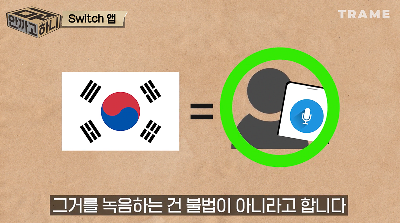 10.png 통화녹음이 갤럭시에는 있고, 아이폰에는 없는 이유