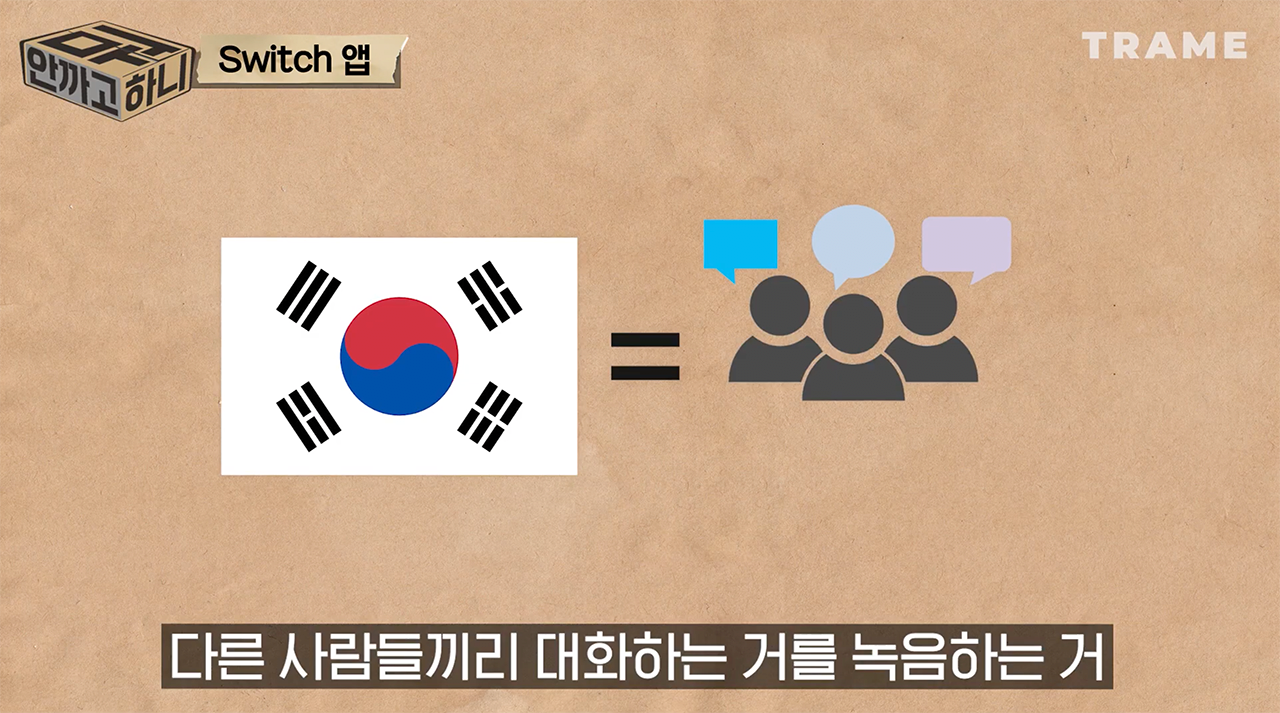 07.png 통화녹음이 갤럭시에는 있고, 아이폰에는 없는 이유