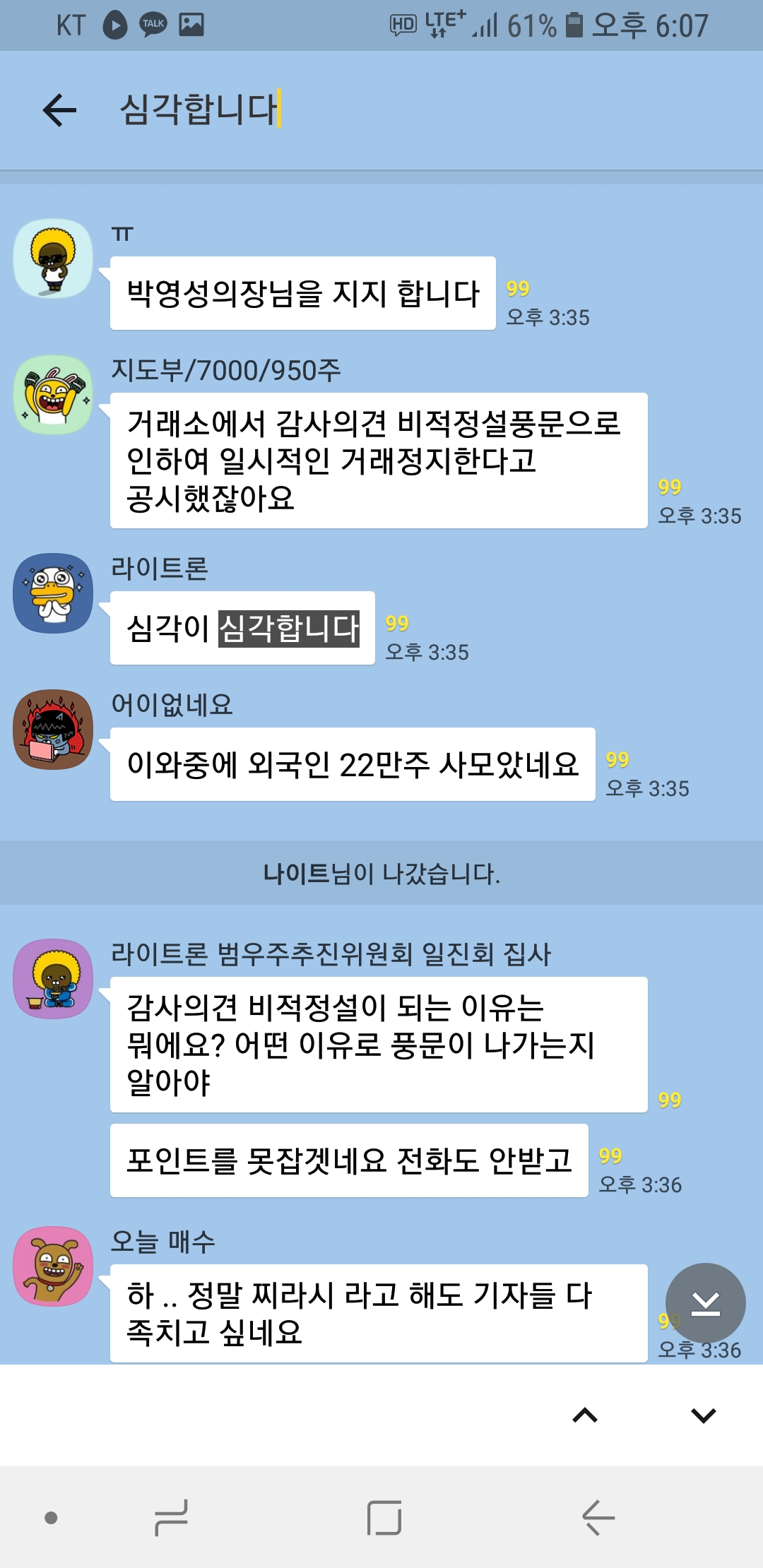 Screenshot_20190318-180754_KakaoTalk.jpg