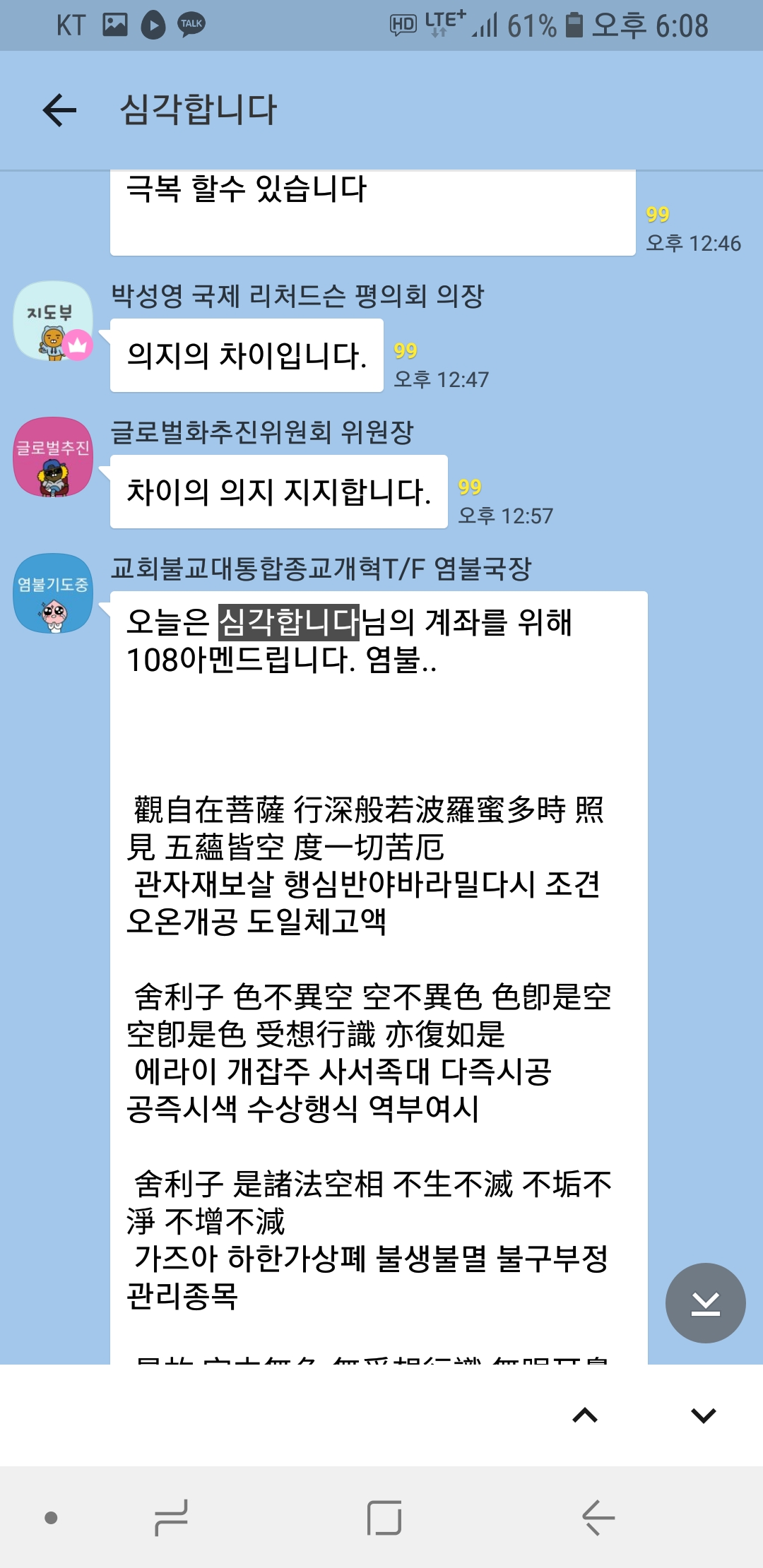 Screenshot_20190318-180809_KakaoTalk.jpg