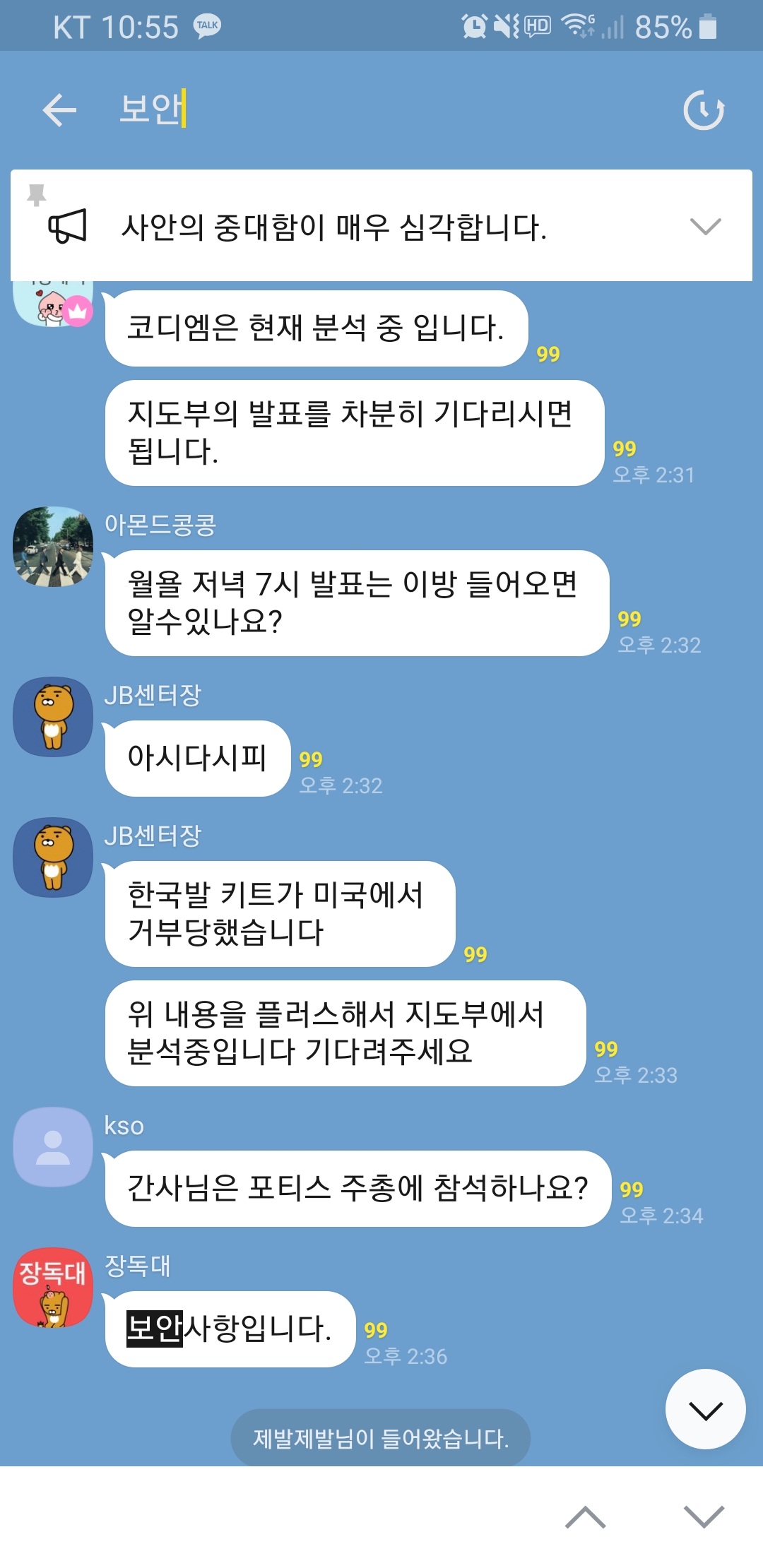 Screenshot_20200317-225527_KakaoTalk.jpg